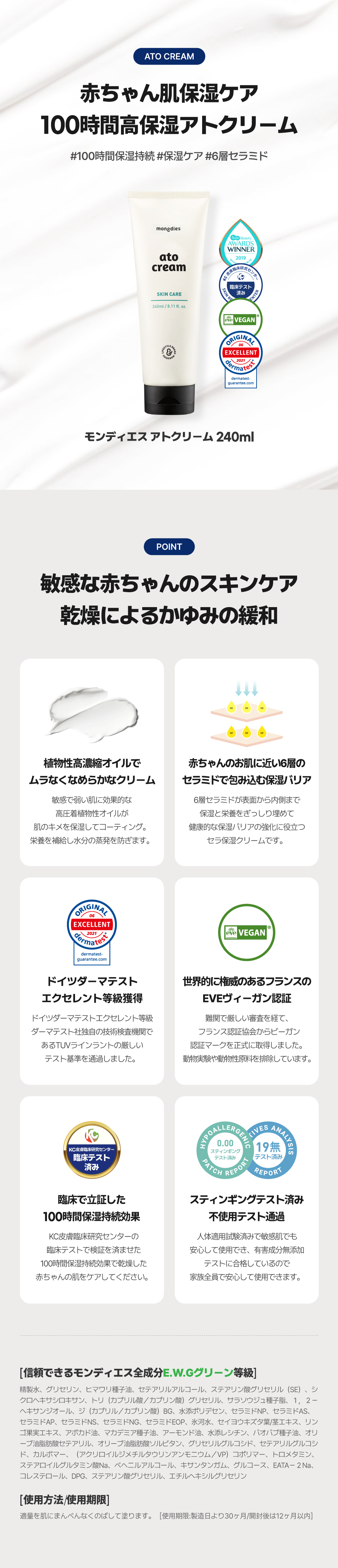 モンディエス, 2-StepシンプルケアSET（ローション、クリーム）,